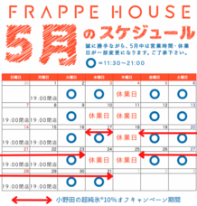 株式会社小野田商店のプレスリリース画像10