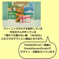 株式会社小野田商店のプレスリリース画像2