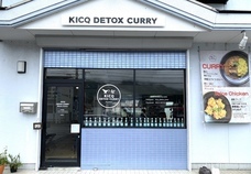 KICQ DETOX CURRYのプレスリリース画像4