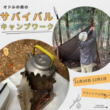 株式会社森の香りのプレスリリース画像1