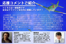 須本壮一のプレスリリース画像5