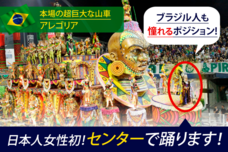 Tokyo Latiinaのプレスリリース画像1