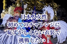 Tokyo Latiinaのプレスリリース画像5