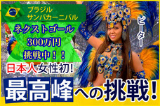 Tokyo Latiinaのプレスリリース画像2