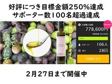 株式会社 Well-being Landのプレスリリース画像5