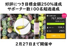 株式会社 Well-being Landのプレスリリース画像3