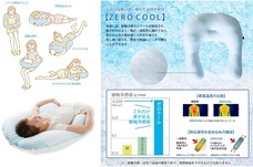 株式会社プレジールのプレスリリース画像1