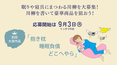 株式会社プレジールのプレスリリース画像2