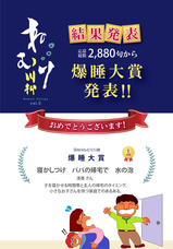 株式会社プレジールのプレスリリース画像2