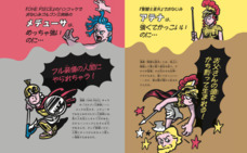 株式会社実業之日本社のプレスリリース画像1