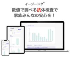 株式会社プロテックスのプレスリリース画像4