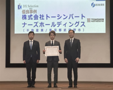 株式会社トーシンパートナーズホールディングスのプレスリリース画像2