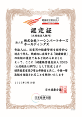  株式会社トーシンパートナーズホールディングスのプレスリリース画像2