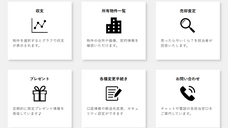  株式会社トーシンパートナーズホールディングスのプレスリリース画像3