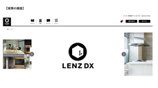  株式会社トーシンパートナーズホールディングスのプレスリリース画像2