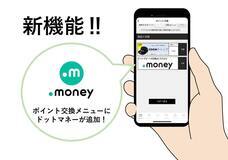  株式会社トーシンパートナーズホールディングスのプレスリリース