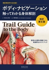 株式会社医道の日本社のプレスリリース画像1