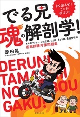 株式会社医道の日本社のプレスリリース画像1
