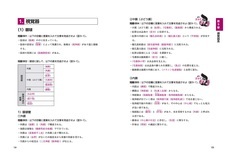 株式会社医道の日本社のプレスリリース画像4