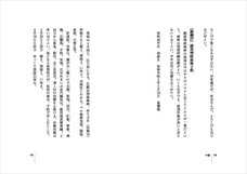 株式会社医道の日本社のプレスリリース画像3