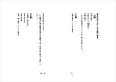 株式会社医道の日本社のプレスリリース画像2