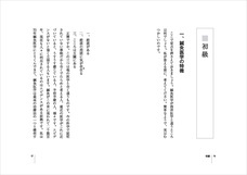 株式会社医道の日本社のプレスリリース画像1