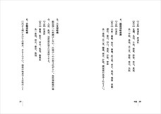 株式会社医道の日本社のプレスリリース画像4