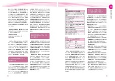 株式会社医道の日本社のプレスリリース画像1