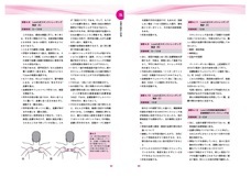 株式会社医道の日本社のプレスリリース画像2