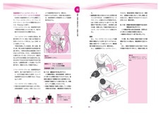 株式会社医道の日本社のプレスリリース画像4