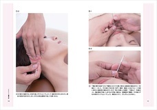 株式会社医道の日本社のプレスリリース画像4