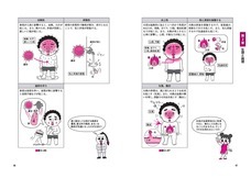 株式会社医道の日本社のプレスリリース画像4