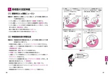 株式会社医道の日本社のプレスリリース画像2