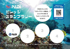 株式会社パディ・アジア・パシフィック・ジャパンのプレスリリース画像1