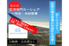 PJC JAPAN 合同会社のプレスリリース画像1