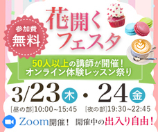 株式会社女性開花社のプレスリリース画像2