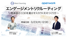 株式会社ダイレクトソーシングのプレスリリース画像1