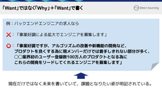 株式会社ダイレクトソーシングのプレスリリース画像1