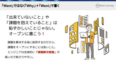 株式会社ダイレクトソーシングのプレスリリース画像2