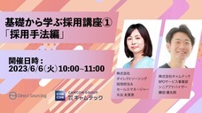 株式会社ダイレクトソーシングのプレスリリース画像1