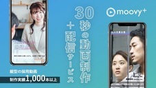 株式会社moovyのプレスリリース画像1