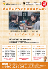 NPO法人都民シルバーサポートセンターのプレスリリース画像1