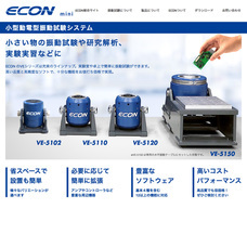 株式会社 イーコン ジャパンのプレスリリース画像1