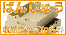 株式会社アースダンボールのプレスリリース画像9