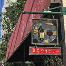 八王子ワインフェスティバルのプレスリリース画像4