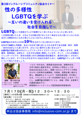 一般社団法人 インクルーシブコミュニティ協会のプレスリリース画像1