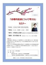 一般社団法人 インクルーシブコミュニティ協会のプレスリリース画像1