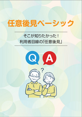 一般社団法人 インクルーシブコミュニティ協会のプレスリリース画像1
