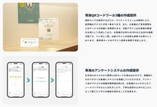 株式会社EXTENDのプレスリリース画像1