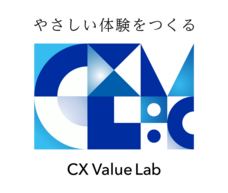 CX Value Lab株式会社のプレスリリース画像2